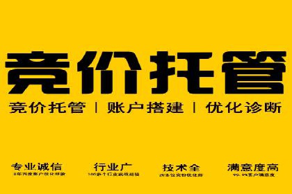 案例分享：百度竞价代运营公司助力企业实现业绩翻倍